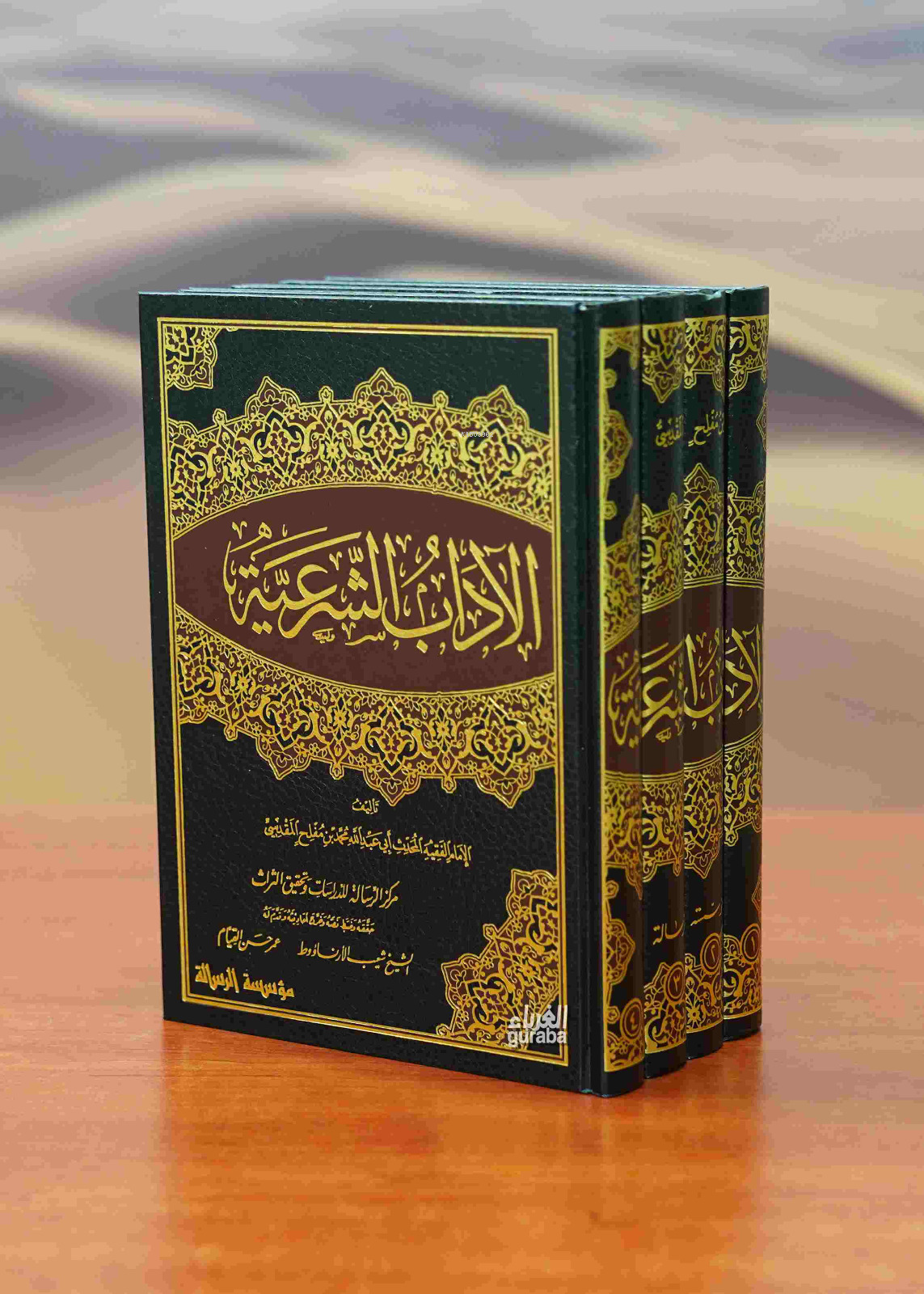 الآداب الشرعية - Adabuş Şeriyye;1/4
