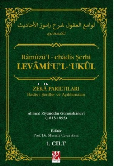 Râmûzü'l-ehâdîs Şerhi Levami'u'l-Ukul Hadis-i Şerifler ve Açıklamaları 1-2-3. Cilt