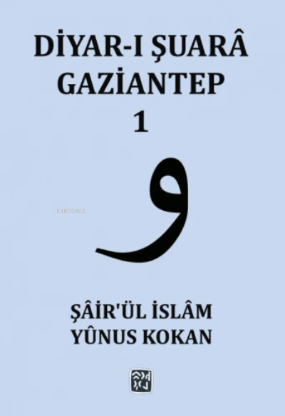  Diyarı Şuarâ Gaziantep 1 | Şairül İslam Yunus Kokan | Kutlu Yayınevi | 9786257665643 | 