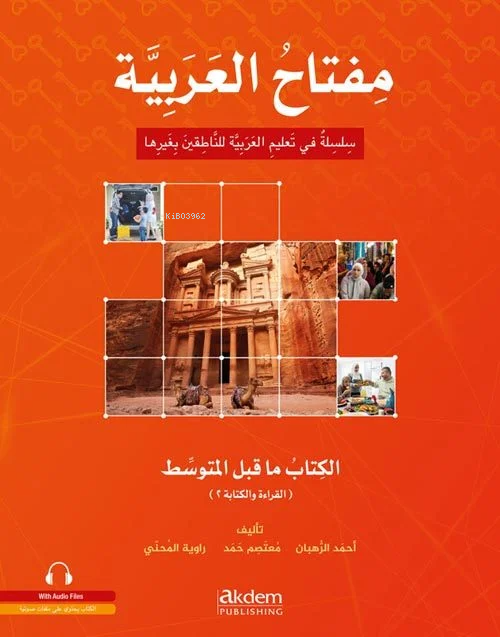  Miftah Al Arabiyya Alt Orta Seviyesi (Okuma ve Yazma) | Miftah Al Arabiyya Alt Orta Seviyesi (Okuma ve Yazma) | Moutasem Muhammad Hamad | Rawiya Al Muhanni | Ahmed Al Ruhban | Akdem Yayınları | 9786052385791 