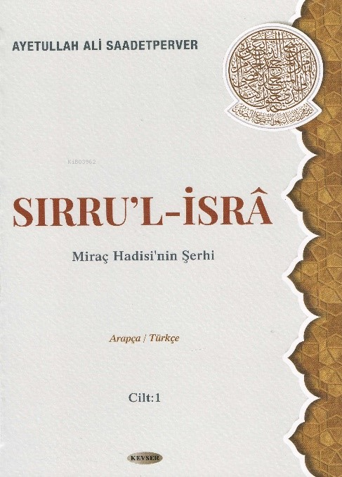  Sırrul İsraMiraç Hadisinin Şerhi Cilt1 | Sırrul İsraMiraç Hadisinin Şerhi Cilt1 | Ayetullah Ali Saadetperver | Nuri Dönmez | Kevser Yayıncılık | 9786257910910 
