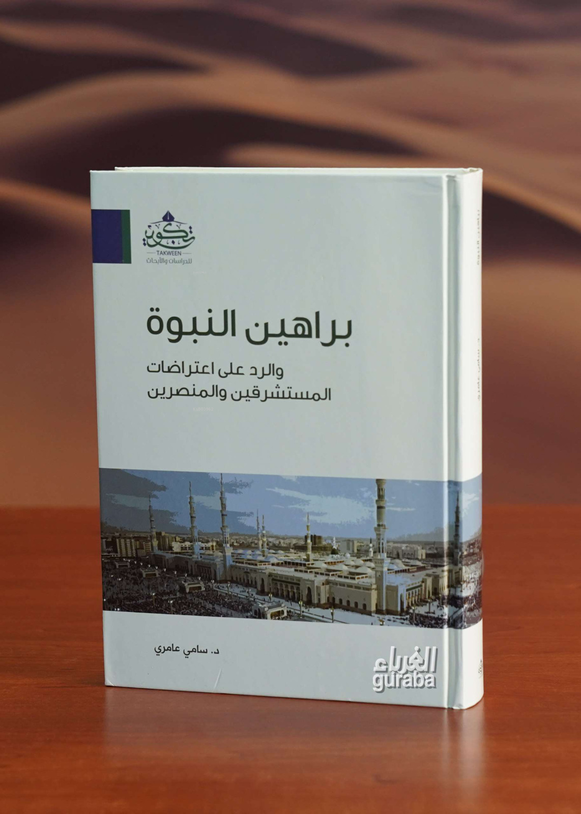 براهين النبوة