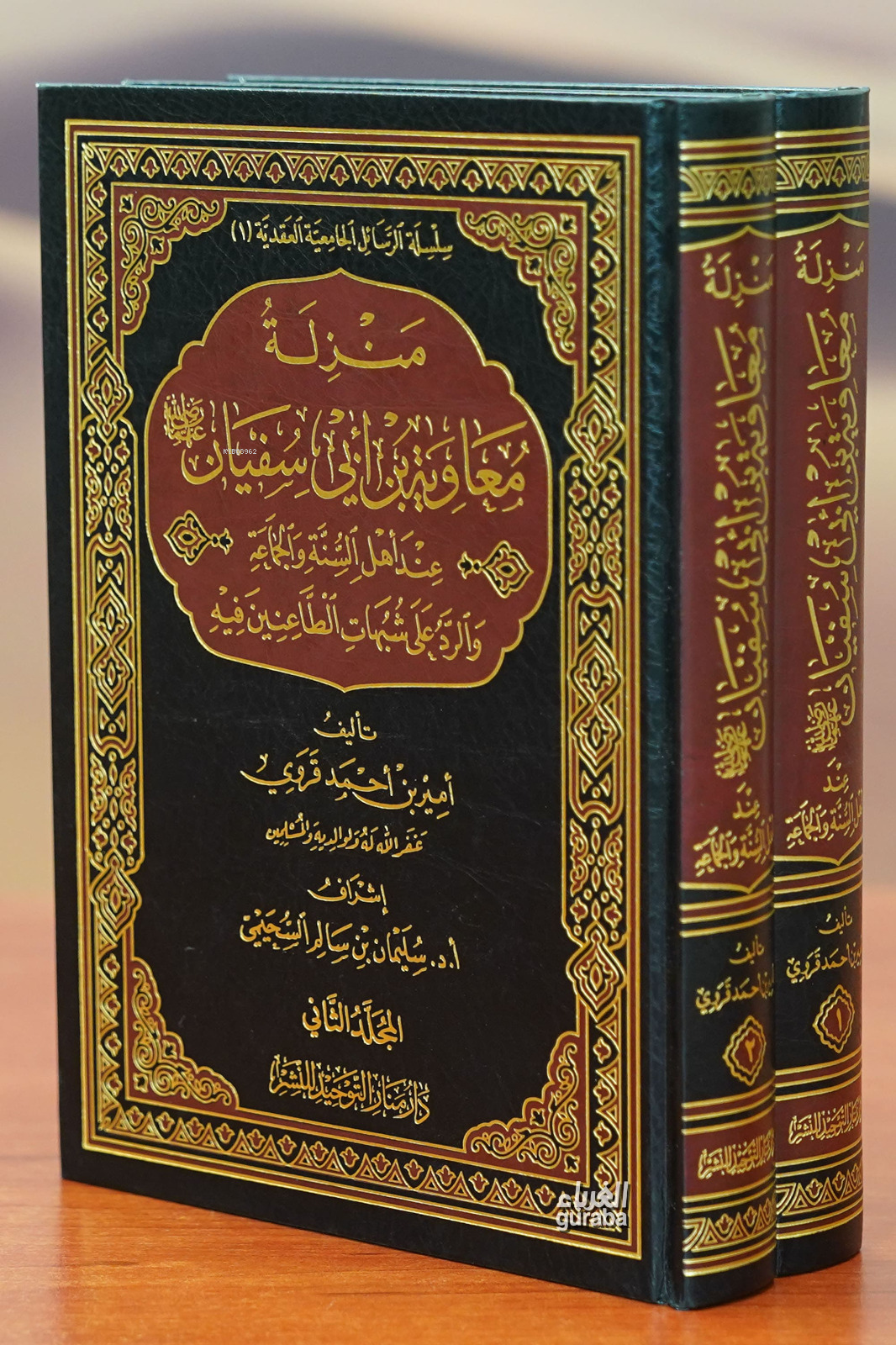 1/2 منزلة معاوية بن أبي سفيان عند أهل السنة والجماعة -munzilat mueawiat bin 'abi sufyan eind ahl alsunat waljamaea