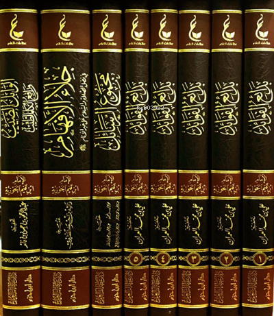 آثار الإمام ابن القيم الجوزية ـ المجموعة الأولى 1 / 8 - İbn Kayyım Seti 1