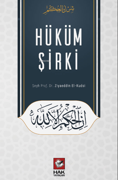 Hüküm şirki