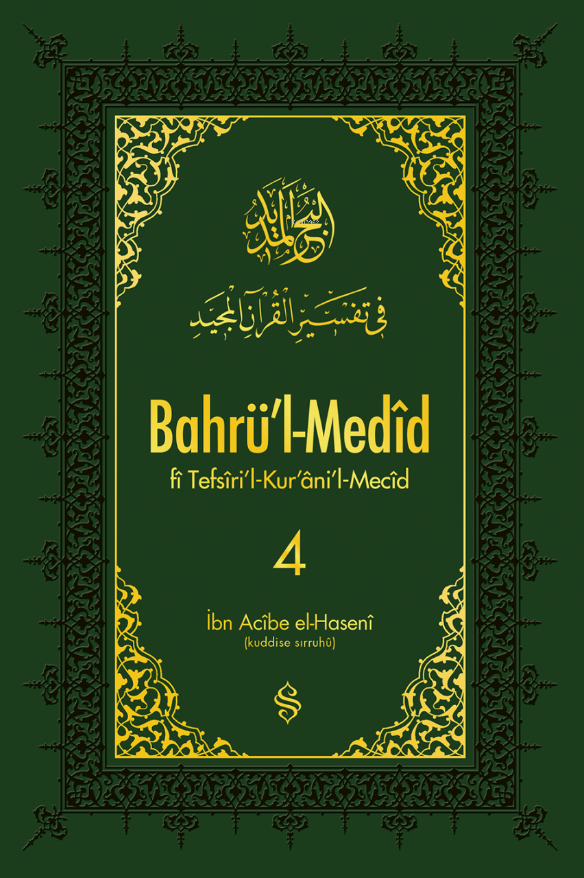 Bahrü'l Medid 4; Tefsiril - Kurani'l - Mecid