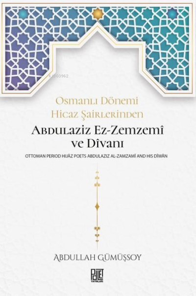  Abdulaziz Ez Zemzemi ve Divanı Osmanlı Dönemi Hicaz Şairlerinden | Abdullah Gümüşsoy | Palet Yayınları | 9786256401419 | 
