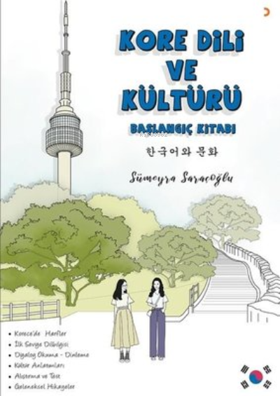 Kore Dili ve Kültürü Başlangıç Kitabı