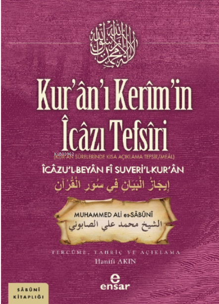 Kur’an’ı Kerim’in İcazı Tefsiri