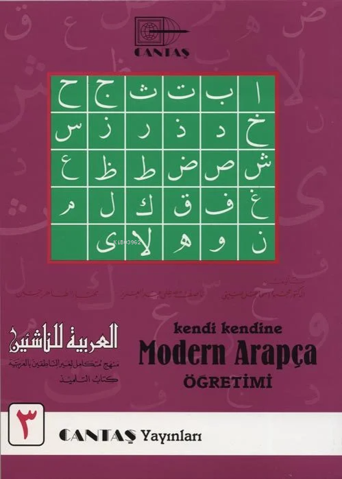 Kendi Kendine Modern Arapça Öğretimi 3. Cilt