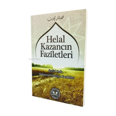  Helal Kazancın Faziletleri | Helal Kazancın Faziletleri | Muhammed Zekeriyya Kandehlevi | Hayri Demirci | Gülistan Neşriyat | 9786055323165 