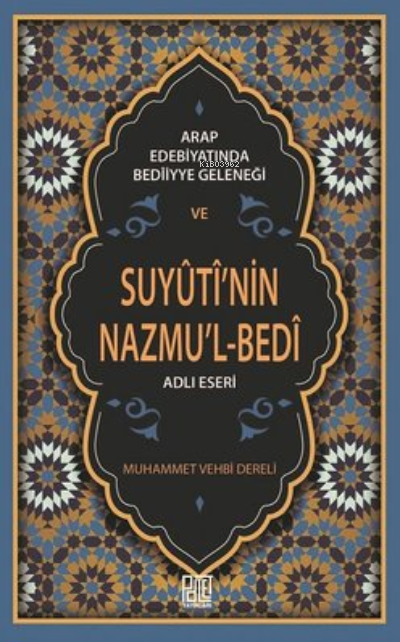  Arap Edebiyatında Bediiyye Geleneği Ve SuyutiNin NazmuL Bedi Adlı Eseri | Arap Edebiyatında Bediiyye Geleneği Ve SuyutiNin NazmuL Bedi Adlı Eseri | Muhammed Vehbi Dereli | Palet Yayınları | 9786257675246 
