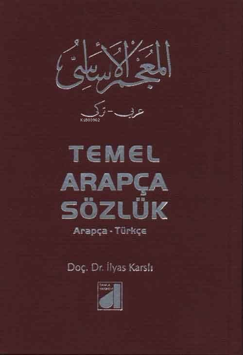 Temel Arapça Sözlük (Arapça-Türkçe) (Ciltli)