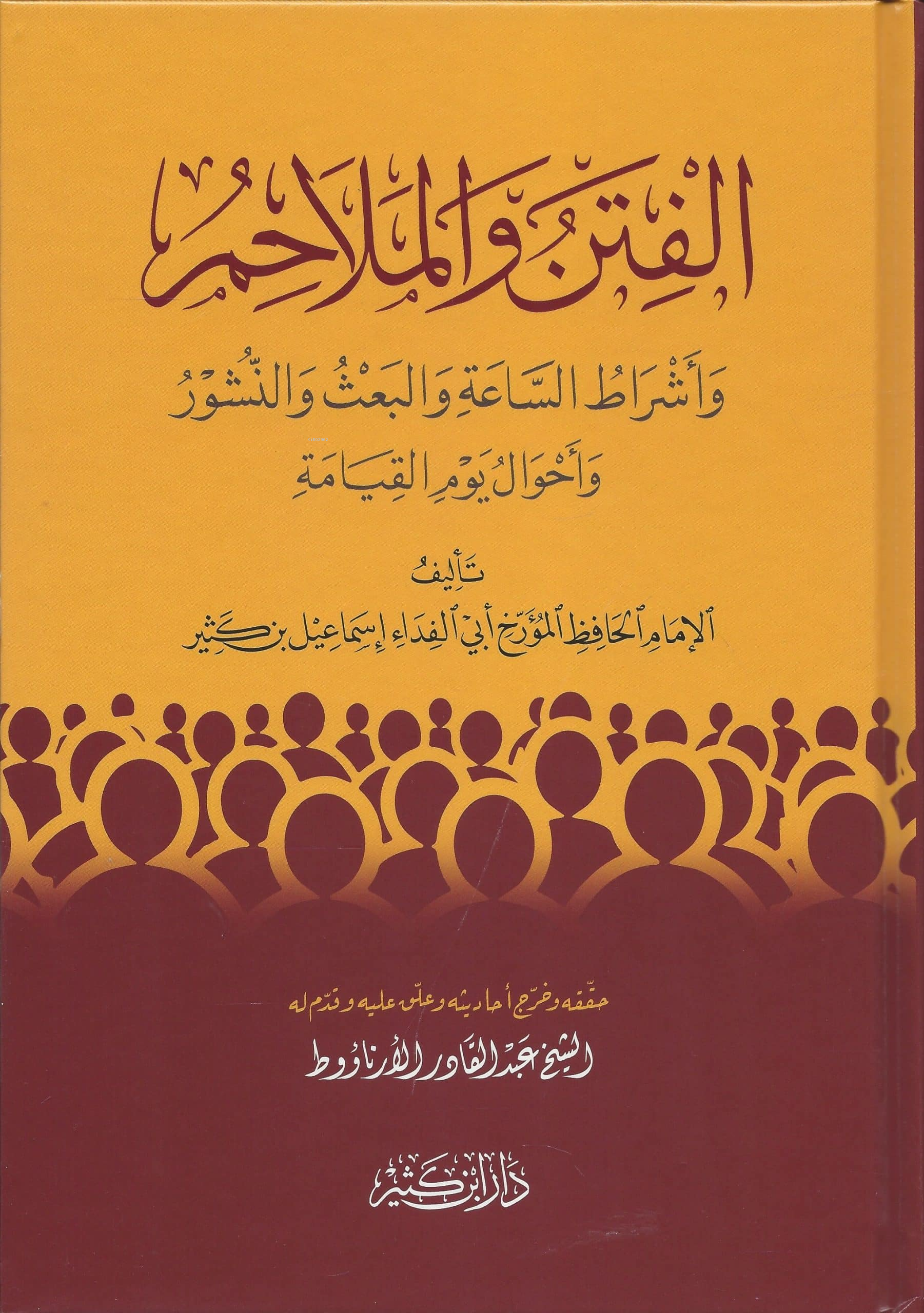  الفتن والملاحم | الإمام ابن كثير الدمشقي İmam İbn Kesir el Dimaşki | دار ابن كثير – Daru İbn Kesir | 9786144153567 | 