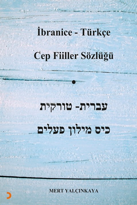 İbranice – Türkçe Cep Fiiller Sözlüğü