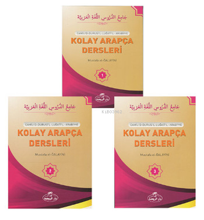 Kolay Arapça Dersleri-3 - جامع الدروس العربية 1-3 مجلدات فني
