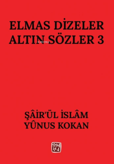  Elmas Dizeler Altın Sözler 3 | Şairül İslam Yunus Kokan | Kutlu Yayınevi | 9786257920483 | 