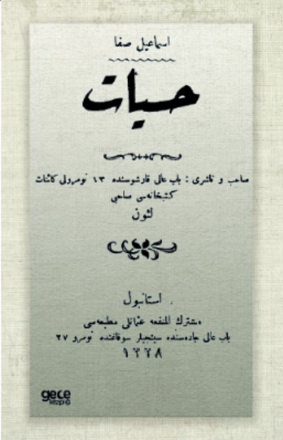 Hissiyat (Osmanlıca)