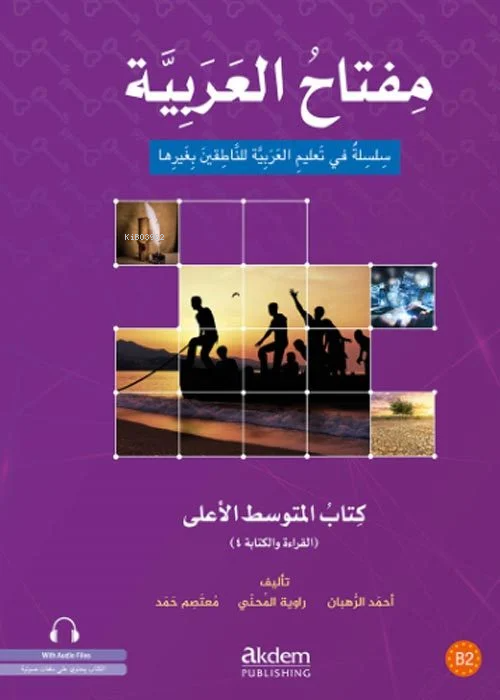  Miftahul Arabiyye İleri Orta Seviye (Okuma ve Yazma) | Miftahul Arabiyye İleri Orta Seviye (Okuma ve Yazma) | Ahmed Al Ruhban | Rawiya Al Muhanni | Moutasem Muhammad Hamad | Akdem Yayınları | 9786057753243 