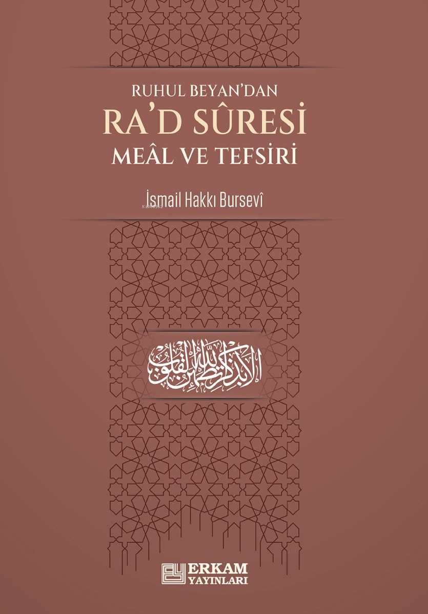 Ra'd Suresi Meâl ve Tefsiri