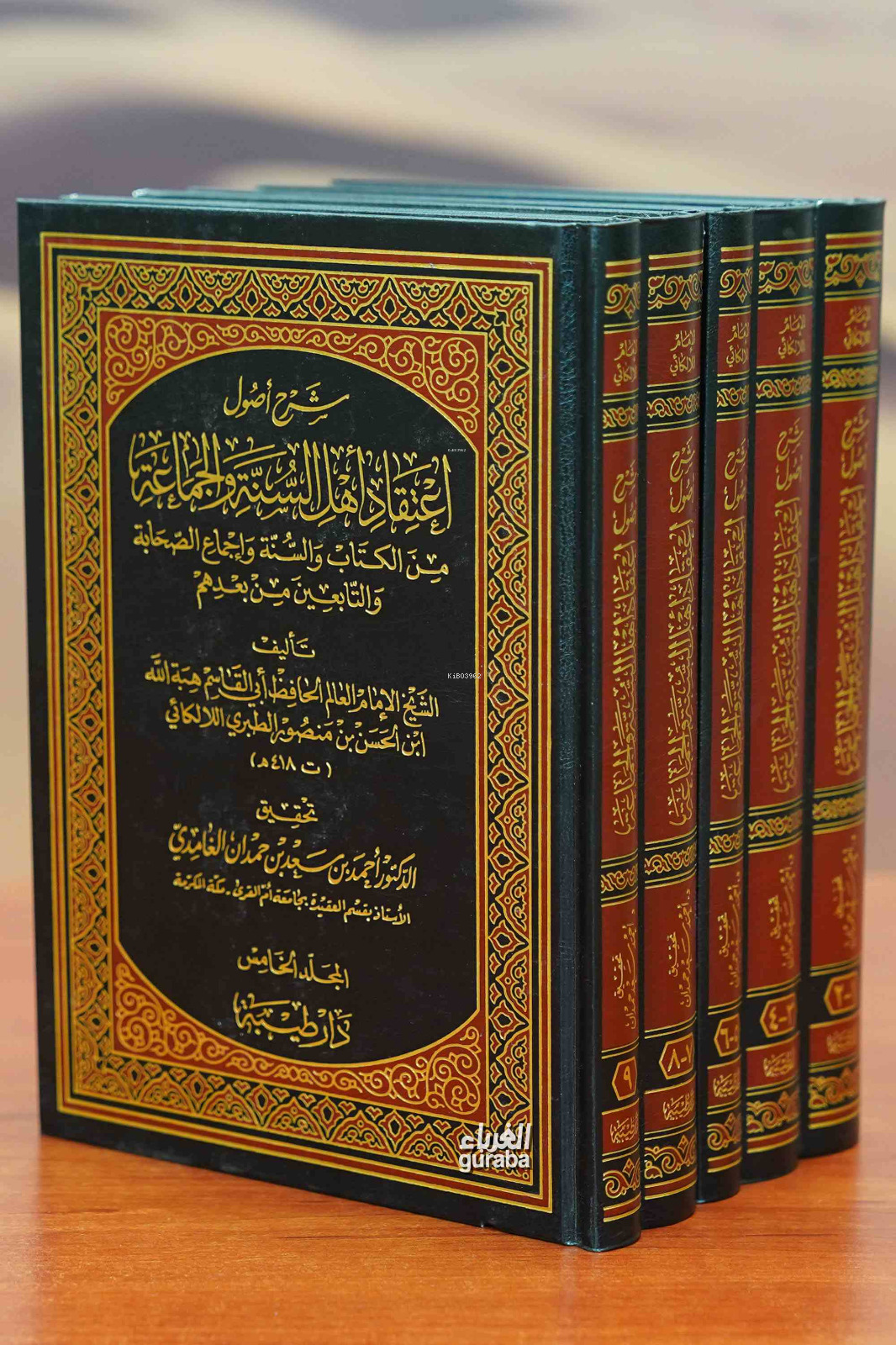  Şerh Usulu İtikad شرح أصول اعتقاد أهل السنة والجماعة 1/5 | الإمام اللآلكائي | دار طيبة – Daru Taybe | 9789959874764 | 