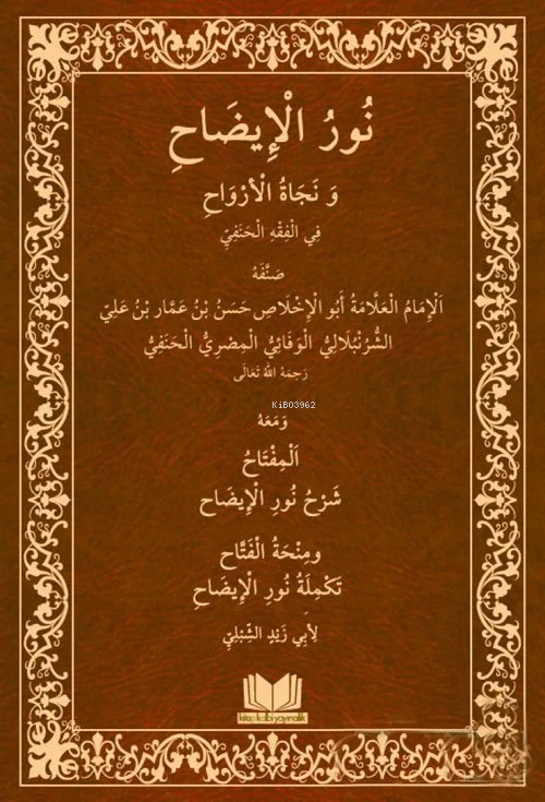  Nurul İzah Arapça | Kolektif | Kitap Kalbi Yayıncılık | 9786059815291 | 