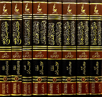  آثارالإمام ابن القيم الجوزية ـ المجموعة الخامسة 1 / 8 İbn Kayyım Seti 5 | آثارالإمام ابن القيم الجوزية ـ المجموعة الخامسة 1 / 8 İbn Kayyım Seti 5 | ابن القيم الجوزية İbn Kayyim el Cevziyye | دار ابن حزم – Daru İbn Hazm | 9789959857828 