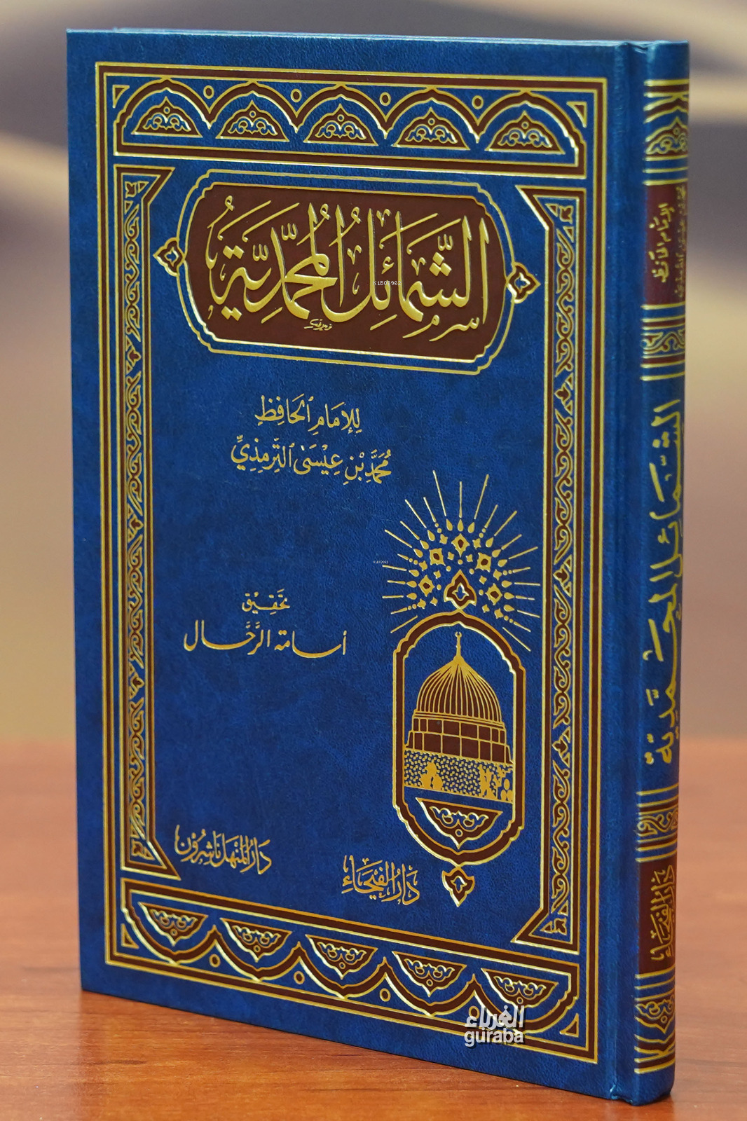 الشمائل المحمدية