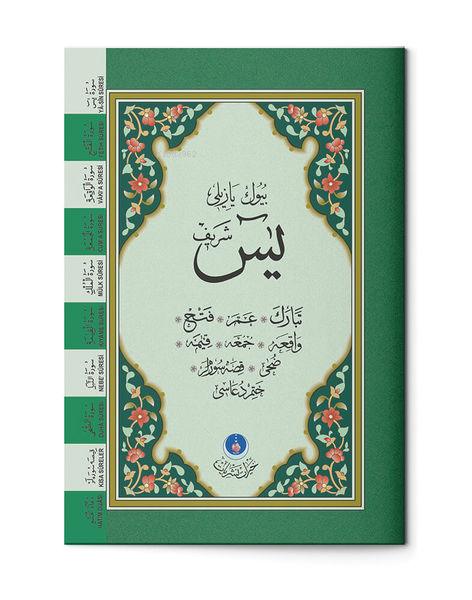  Çanta Boy Yasini Şerif Cüzü (Fihristli Büyük Yazılı) | Kolektif | Hayrat Neşriyat | 9786059106382 | 