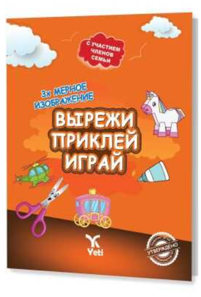 Rusça Kes Yapıştır Oyna Kitabı 1