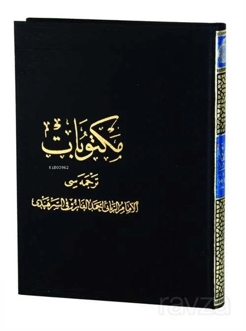 Haşiyetü't-Tahtavi Ala Meraki'l-Felah Şerhi Nuri'l-İzah & Arapça Hanefi Fıkhı