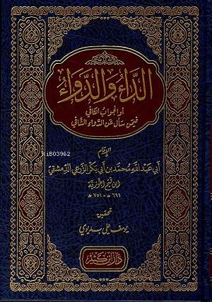  الداء والدواء | محمد بن أبي بكر الدمشقي | دار ابن كثير – Daru İbn Kesir | 9789933292171 | 