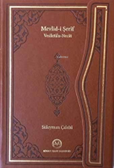 Mevlid-i Şerif Vesiletü'n Necat (Deri Cilt)