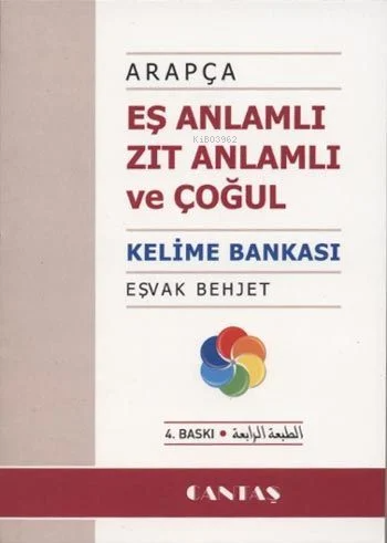 Eş Anlamlı Zıt Anlamlı ve Çoğul Kelime Bankası