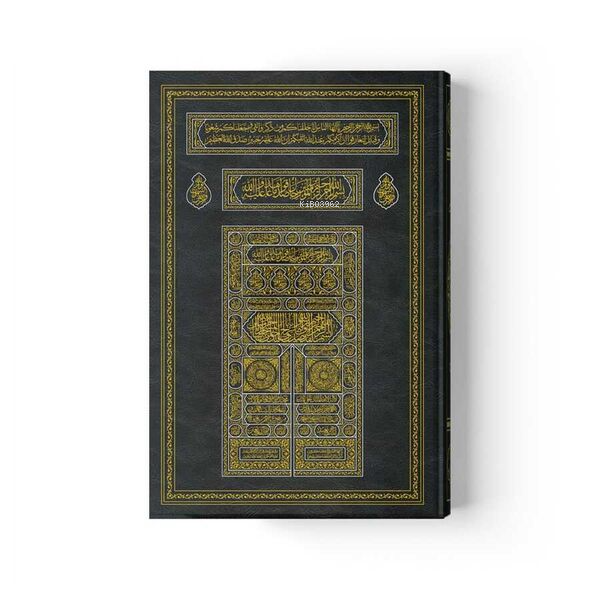 Qur'an Al-Kareem With Kaaba Hardcover (Two-Colour, Mosque Size, Stamped