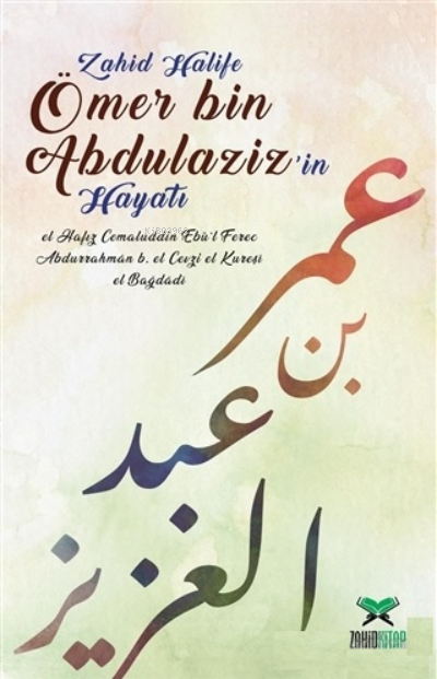  Ömer Bin Abdulazizin Hayatı | Kolektif | Tekin Öztürk | Hilal Nayır | Zahid Kitap | 9786254096044 | 