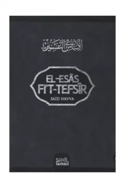 El-Esas Fi'T-Tefsir 16 Cilt