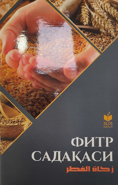  Fitr Sadaqasi | Fitr Sadaqasi | Heyet | İxlosnashr | 9786057486929 