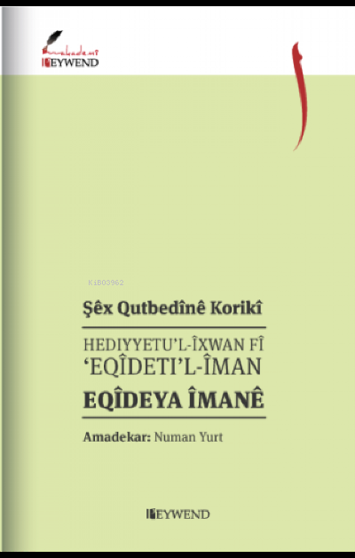 Hedıyyetu’L-Îxwan Fî ‘Eqîdetı’L-Îman Eqîdeya Îmanê