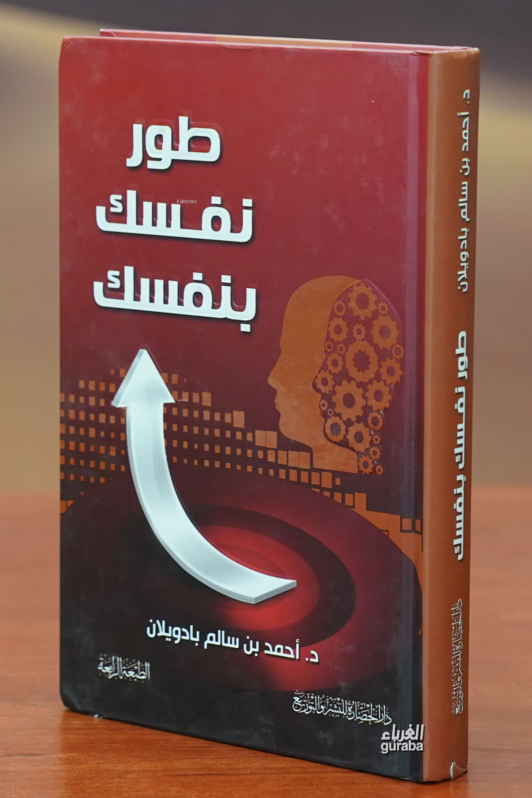 طور نفسك بنفسك - tawar nafsak binafsik