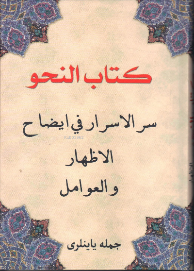 Kitabü'l Nahiv - Kitab-ul İzhar ve Avamil (Osmanlıca)