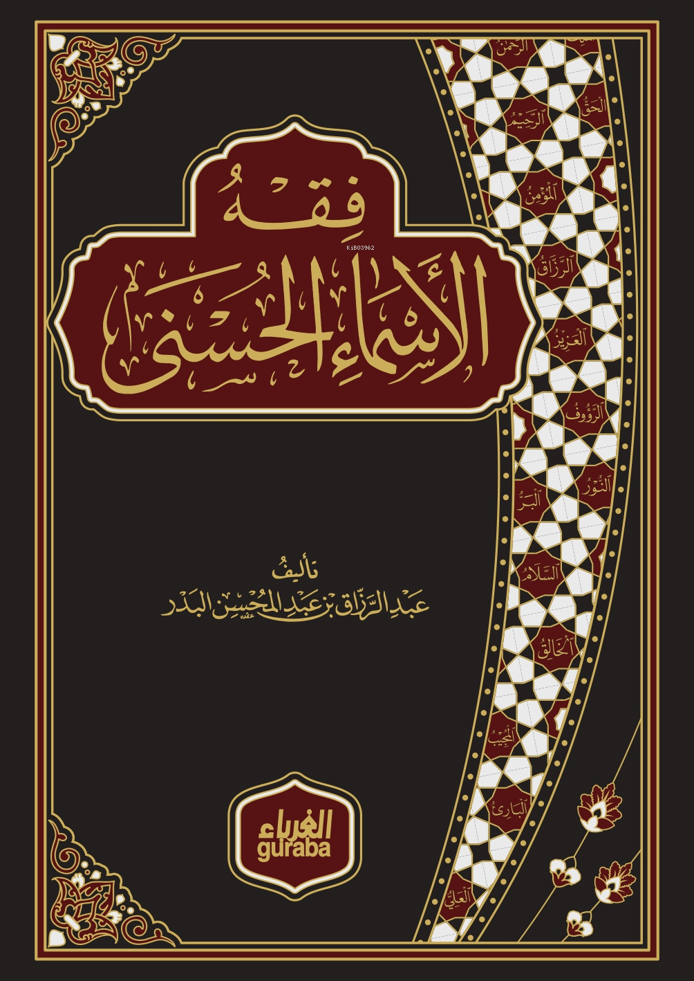 فقة الأسماء الحسنى - Fıkhu Esmaül Hüsna