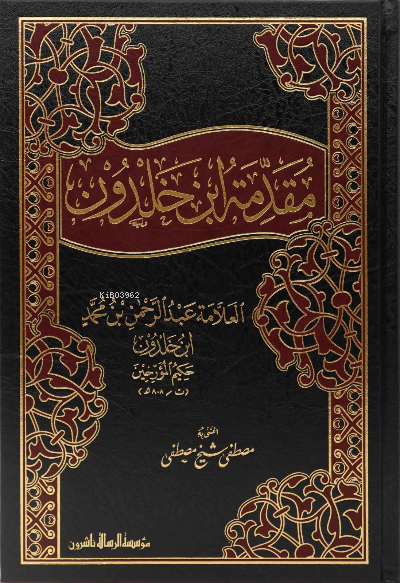  مقدمة ابن خلدون Mukaddimetu ibn Haldun | مقدمة ابن خلدون Mukaddimetu ibn Haldun | ابن خلدون İbn Haldun | مؤسسة الرسالة ناشرون – Muessesetu Risale Naşirun | 9789933230296 