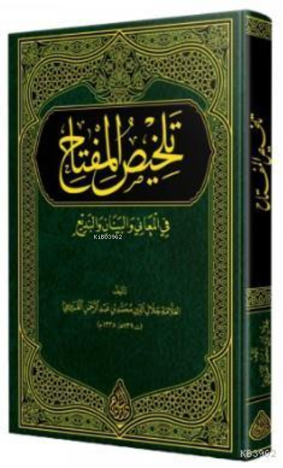 Telhisul Miftah; Yeni Dizgi - Tahkikli