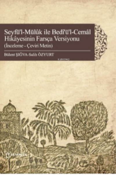  Seyfül Mülük İle Bedi‘ül Cemal Hikayesinin Farsça Versiyonu (İnceleme Çeviri Metin) | Bülent Şığva | Salih Özyurt | Fenomen Yayıncılık | 9786057244659 | 