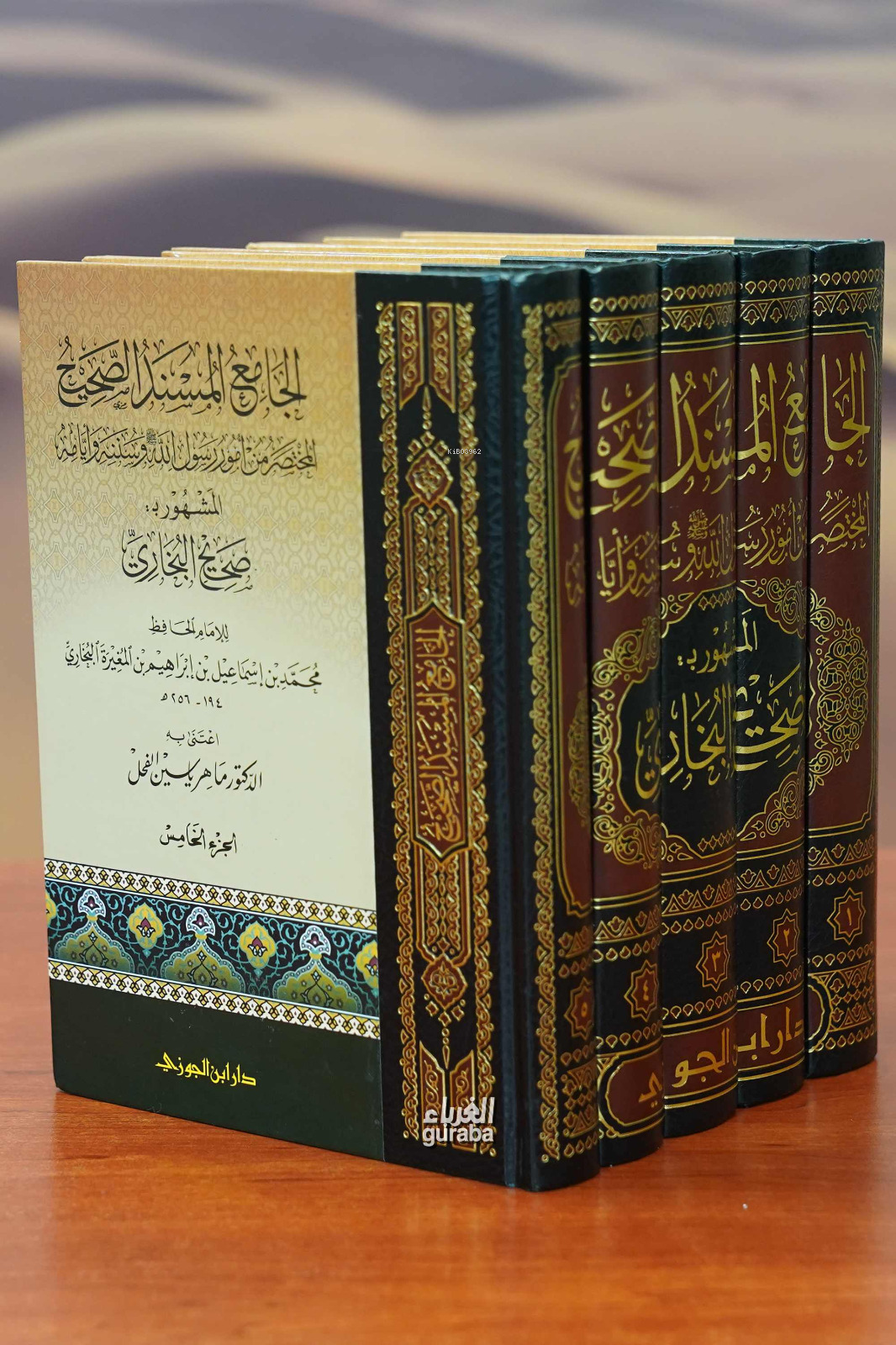 الجامع المسند الصحيح صحيح البخاري 1/5