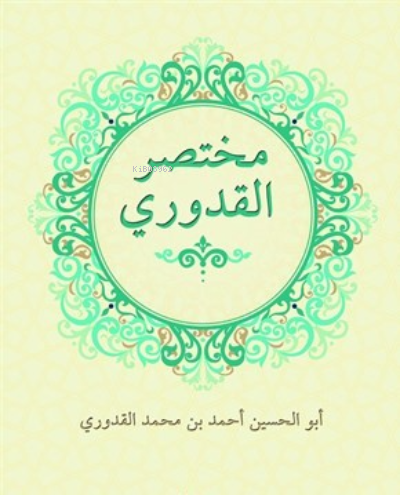Muhtasar'ul Kuduri Arapça (Ciltli)