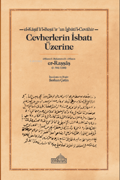 Cevherlerin İsbatı Üzerine ;-el-Kâşif li’l-Beṣâʾirʿan İsbâti’l-Cevâhir-