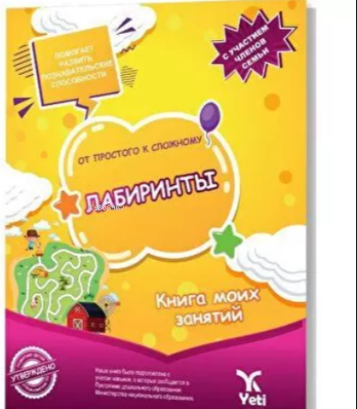Rusça Kolaydan Zora Labirentler Kitabı