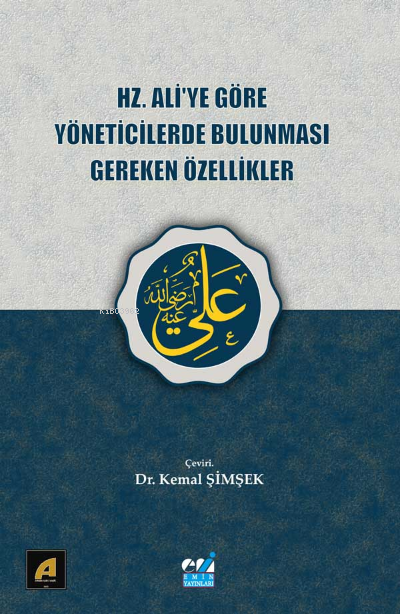 Hz. Ali’ye Göre Yöneticilerde Bulunması Gereken Özellikler